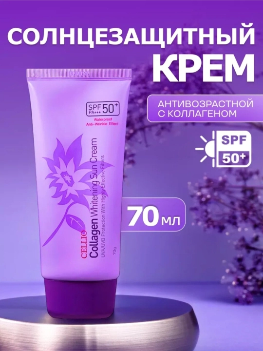 CELLIO Collagen SPF 50+ Terini kollagen bilan oziqlantiradi va quyoshdan himayalovchi krem