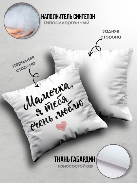 "Eng yaxshi Ona" dekorativ yostiq, Onaga tug'ilgan kun uchun sovg'a, 8 mart, 38x38 sm