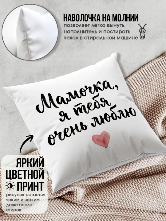 "Eng yaxshi Ona" dekorativ yostiq, Onaga tug'ilgan kun uchun sovg'a, 8 mart, 38x38 sm