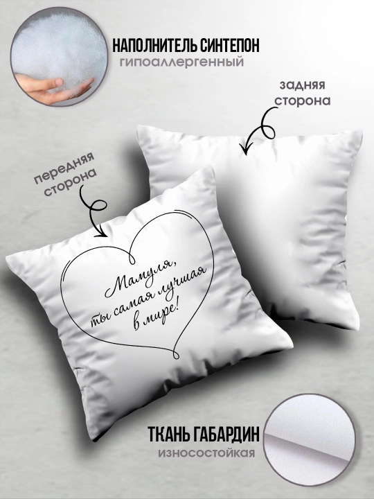 "Eng yaxshi Ona" dekorativ yostiq, Onaga tug'ilgan kun uchun sovg'a, 8 mart, 38x38 sm