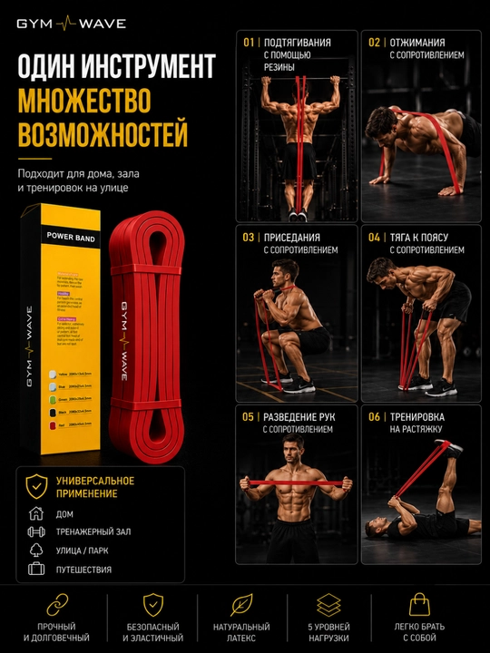 Rezina, rezina halqa, fitnes rezinasi, uyda mashq qilish, fitnes aksessuarlari