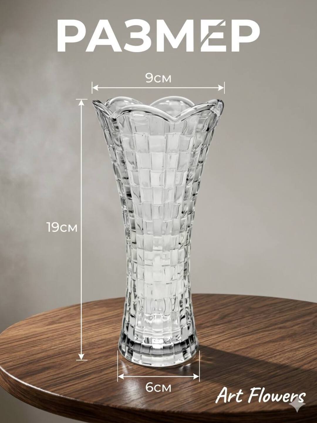 Tabiiy va sun’iy gullar uchun guldon vaza, shisha va sopol material, bakkarat