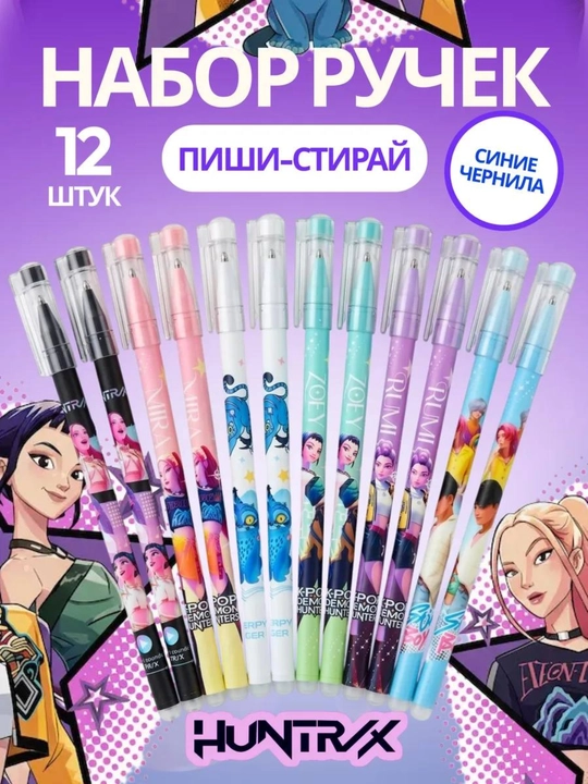 Huntrix - “Yoz-O‘chir” ruchkalar to‘plami — 12 dona - 