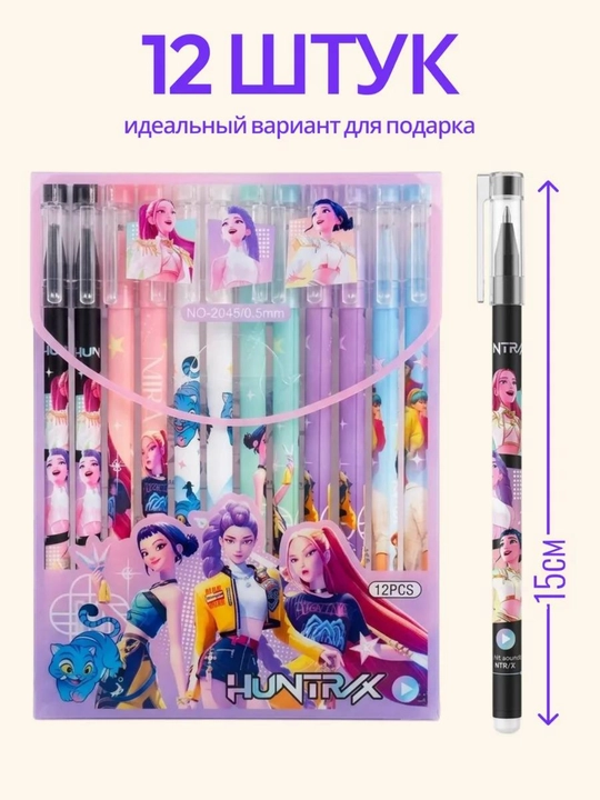 Huntrix - “Yoz-O‘chir” ruchkalar to‘plami — 12 dona