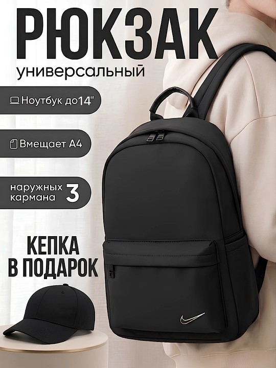 Рюкзак универсальный мужской и женский, школьный, офисный, городской, водонепроницаемый - 