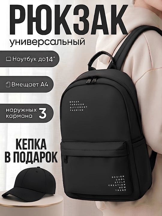 Рюкзак универсальный мужской и женский, школьный, офисный, городской, водонепроницаемый - 