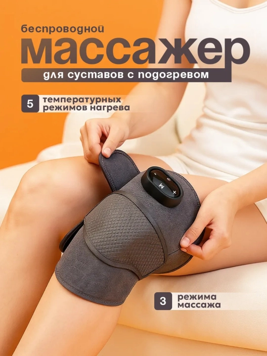 Bo‘g‘imlarni isitish uchun fizioterapevtik elektr massajchi, tizza, tirsak, yelka - 
