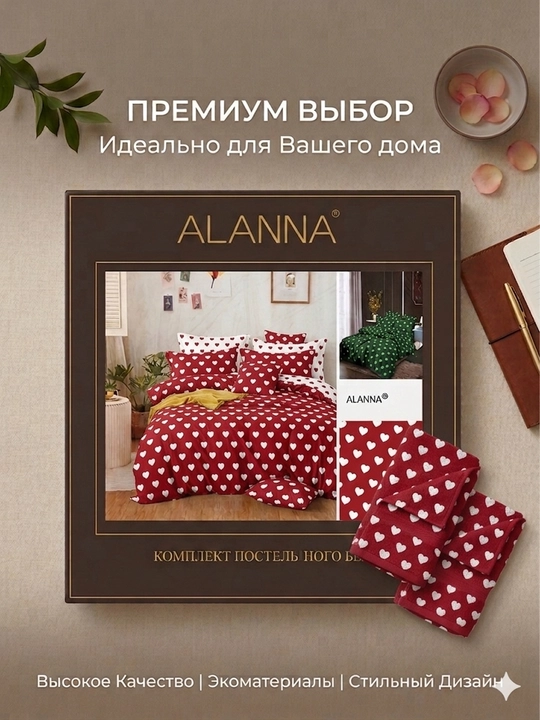 Постельное белье ALANNA «Светится в темноте», Сатин-Евро, 100% хлопок