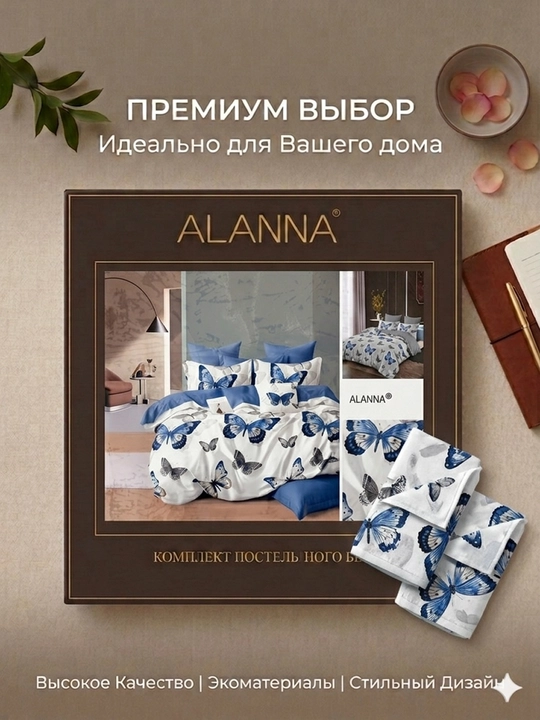 Постельное белье ALANNA «Светится в темноте», Сатин-Евро, 100% хлопок