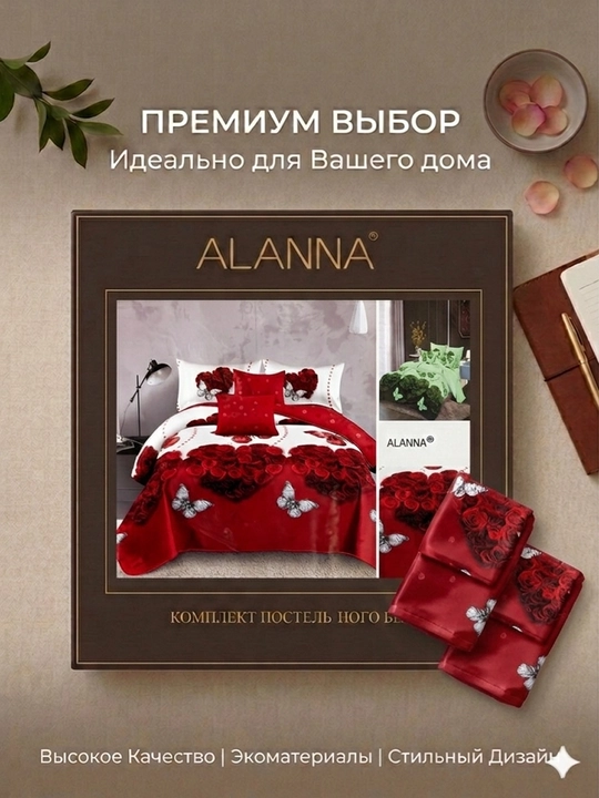ALANNA "Qorong'uda porlovchi" choyshablar to'plami, Satin-Evro, 100% paxta