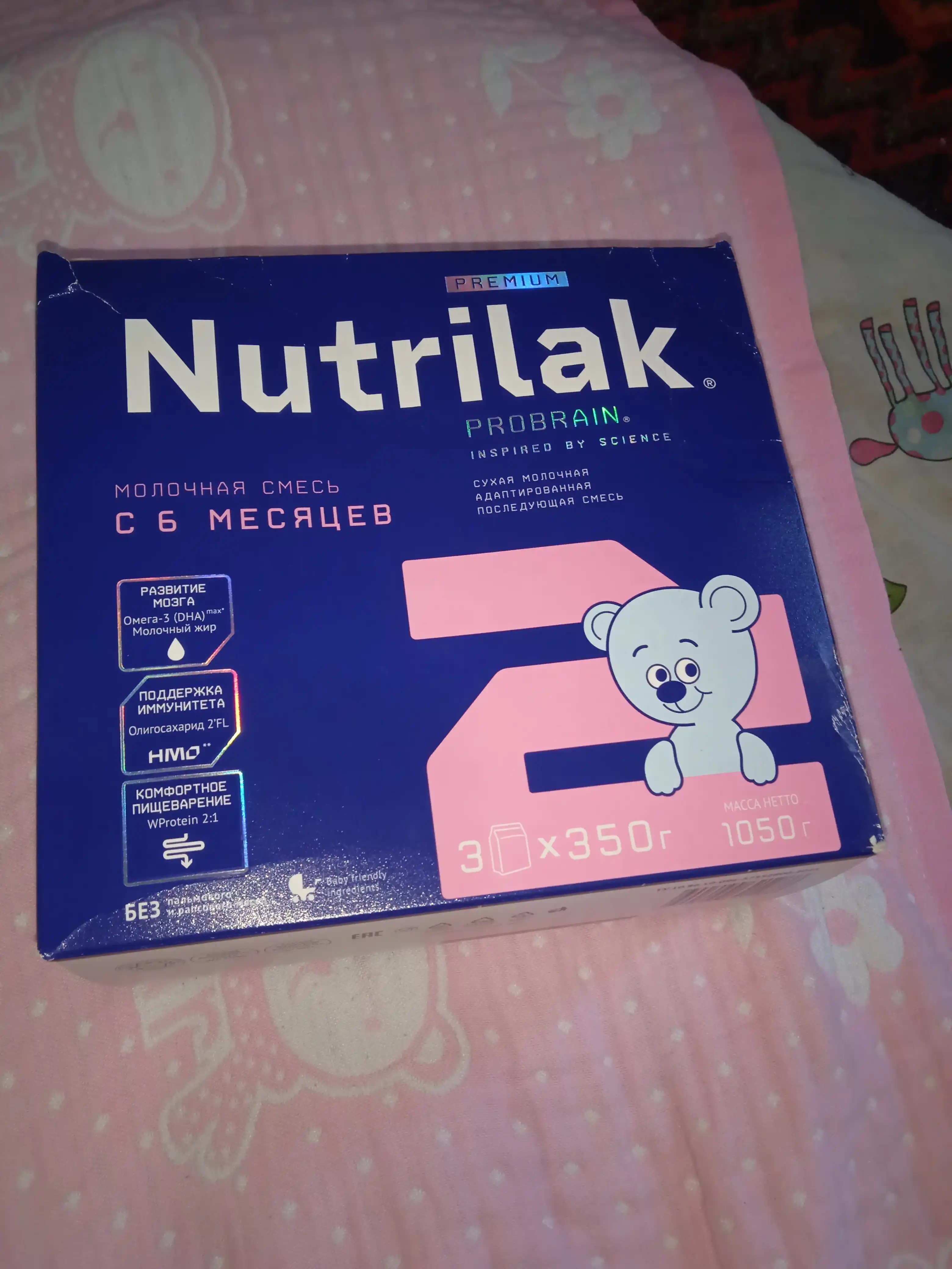 Quruq sutli aralashma Nutrilak Premium 2, moslashtirilgan, 1050 gr