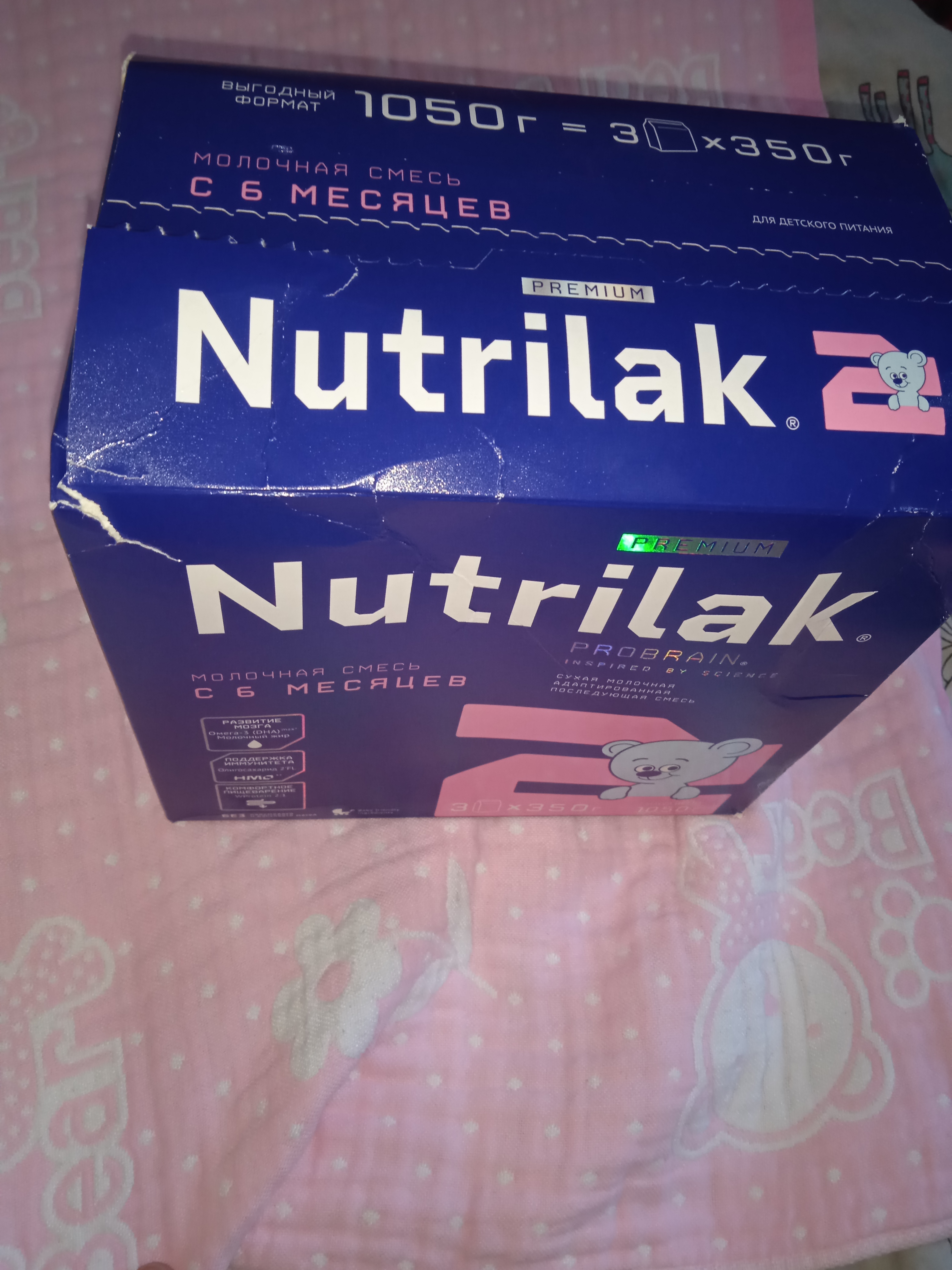 Quruq sutli aralashma Nutrilak Premium 2, moslashtirilgan, 1050 gr