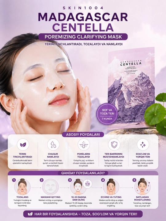 SKIN1004 Centella Tone Brightening Glow Mask — осветляющая тканевая маска