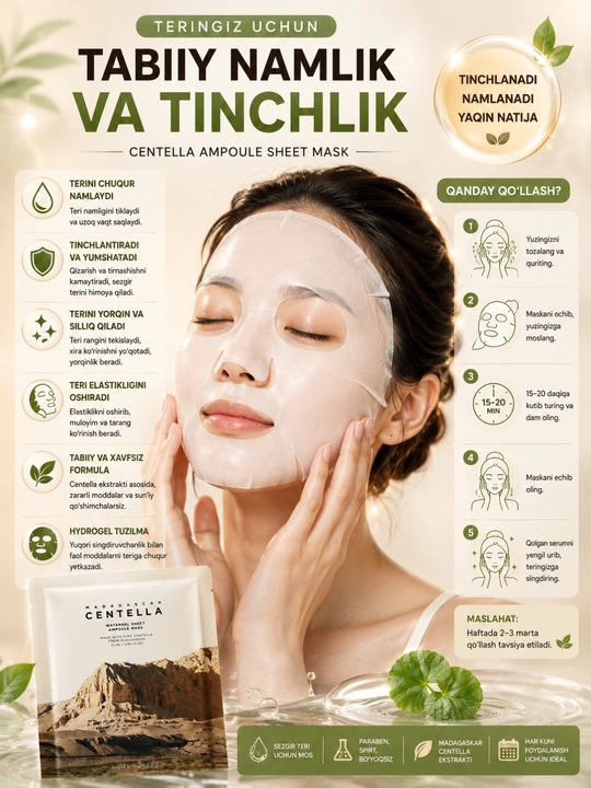 SKIN1004 Centella Tone Brightening Glow Mask — осветляющая тканевая маска