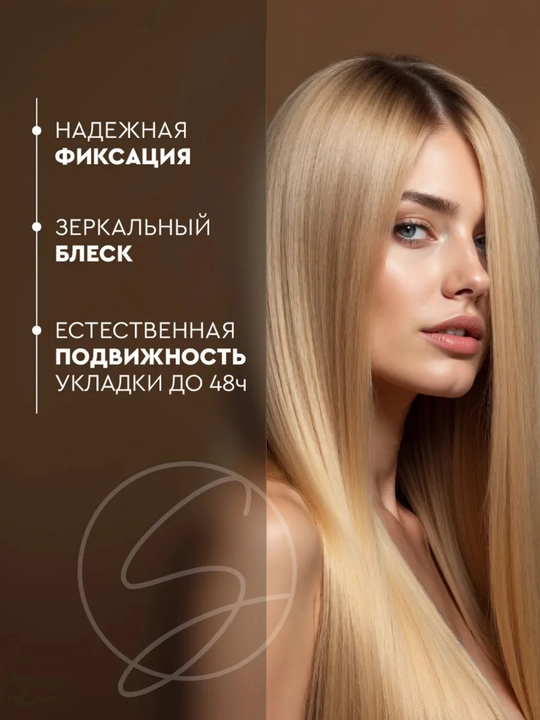 SoWell Лак для волос профессиональный сверх сильная фиксация 300 мл