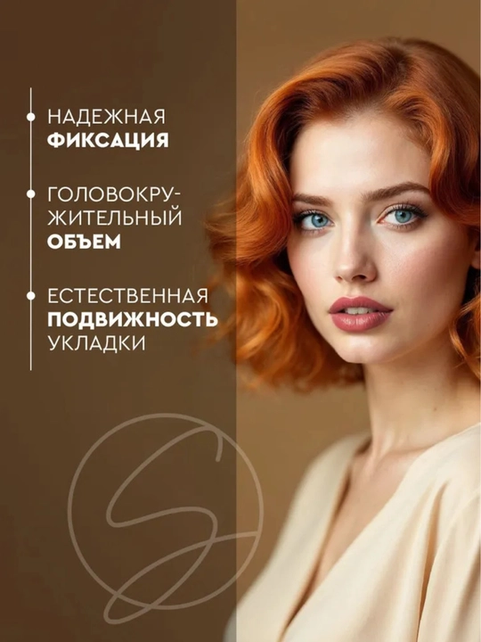 SoWell Лак для волос профессиональный сверх сильная фиксация 300 мл