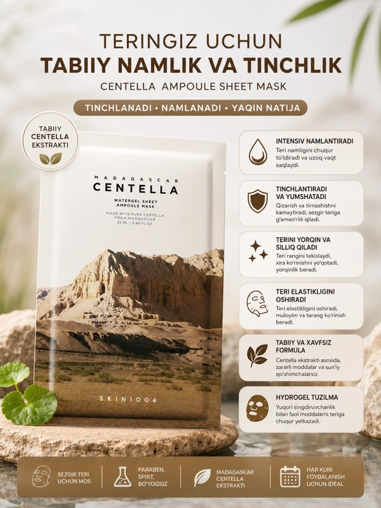 SKIN1004 Centella Tone Brightening Glow Mask — осветляющая тканевая маска - 