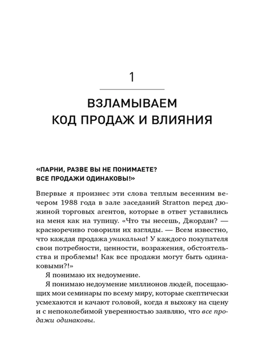 Метод волка с Уолл-стрит