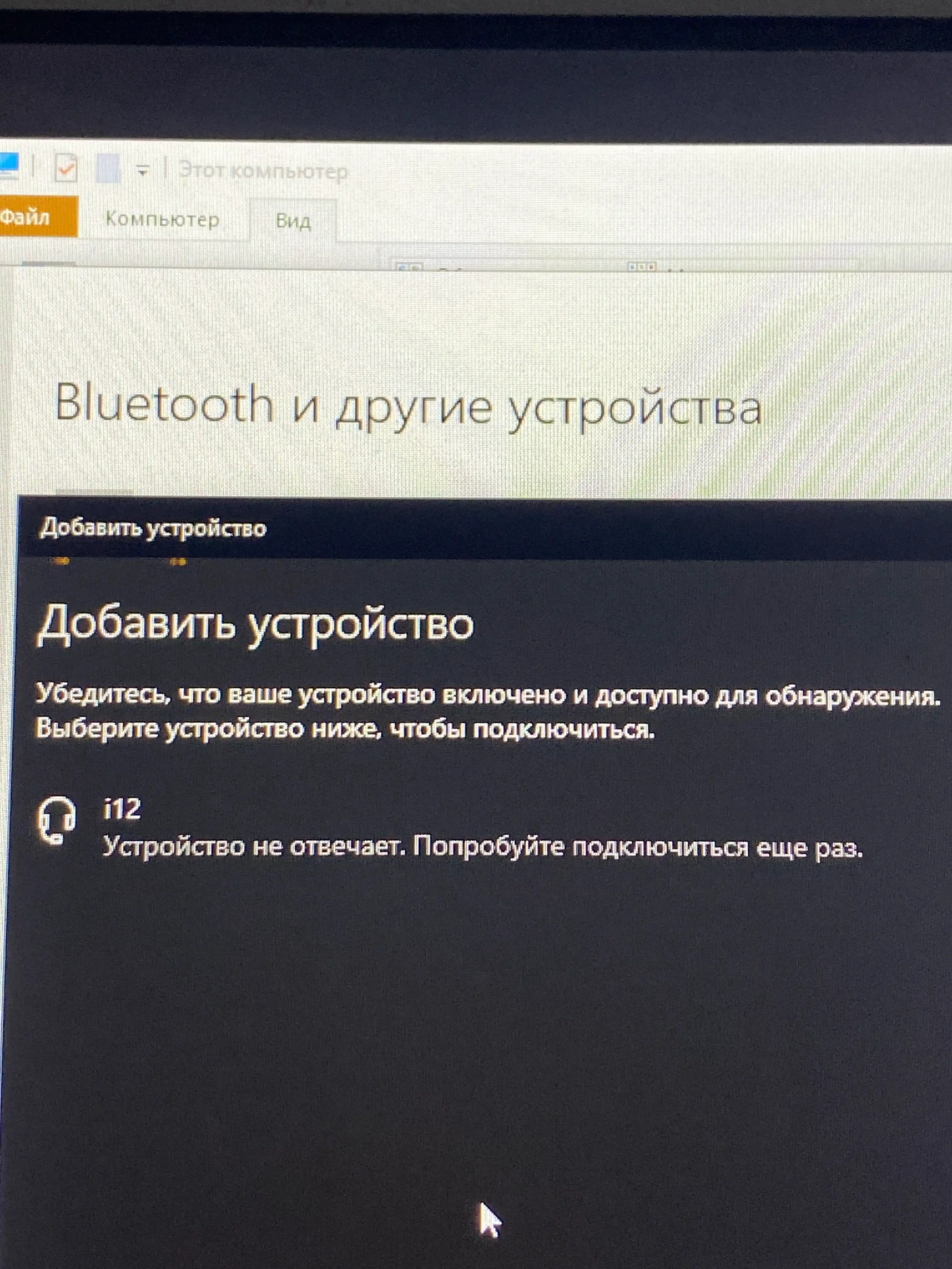 Bluetooth адаптер USB 5.0v, 5.1v, 5.3v, 5.4v, 5.5v, 6.0v
