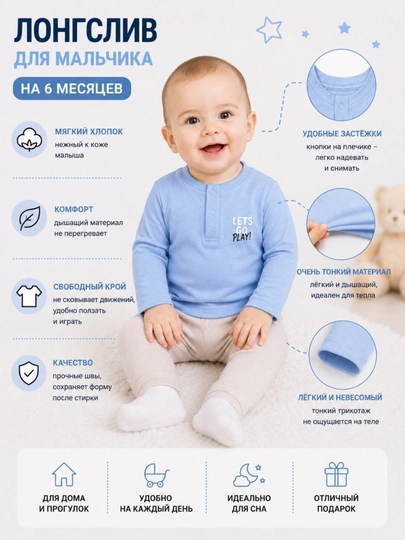 Лонгслив для мальчика, детский лонгслив, хлопковый лонгслив для малыша
