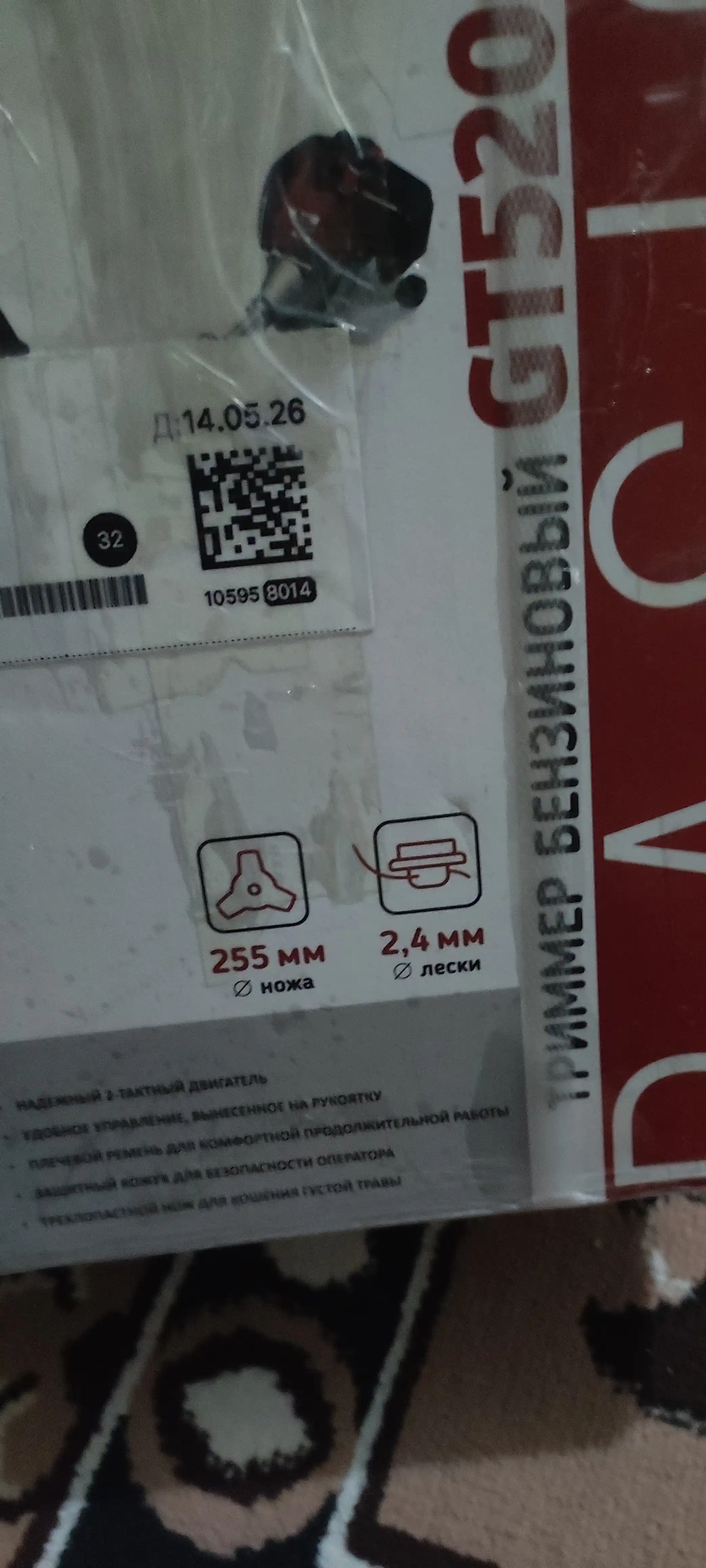 Триммер бензиновый NUMBER ONE GT520-C, газонокосилка, 2300 Вт, 2.3 л.с, 52 см³