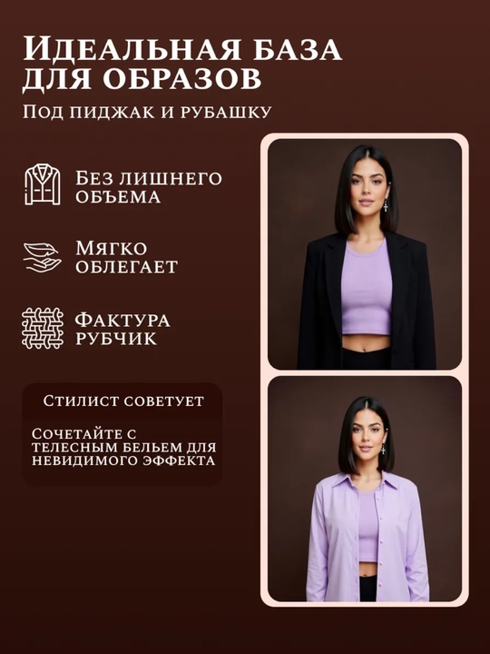 Топ женский под пиджак