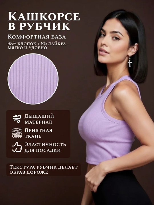 Топ женский под пиджак