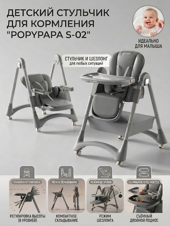 Bolalarni uchun ovqatlanish stulchasi, stulchik P-330 - 
