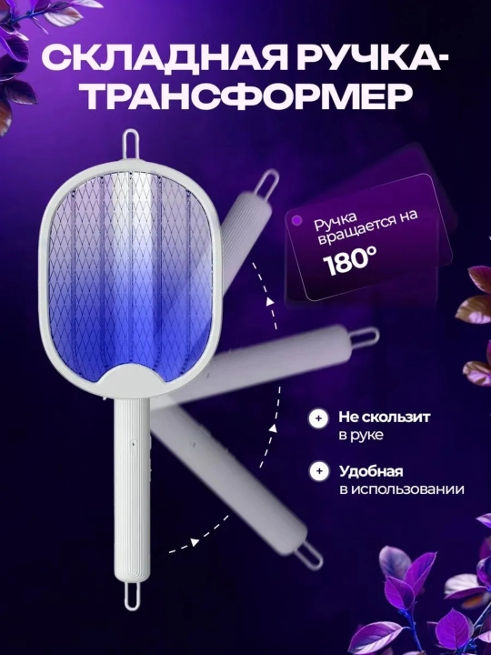 3 tasi 1 da Pashshalarga va chivinlarga qarshi elektr o'ldirgich, hasharotlarga qarshi 