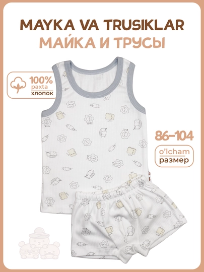 Комплект детского белья, майка и трусы, 100% хлопок, 86–104