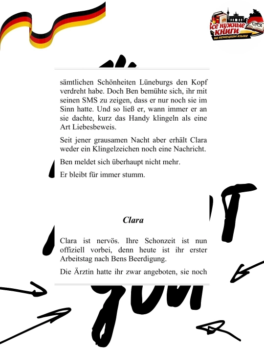 Книга SMS für dich, Немецкий роман о любви, увлекательная история, без CD