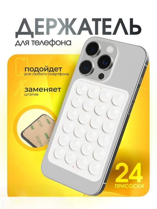 LIPPER, lipuchka telefon uchun, lipuchka, telefon uchun chehol