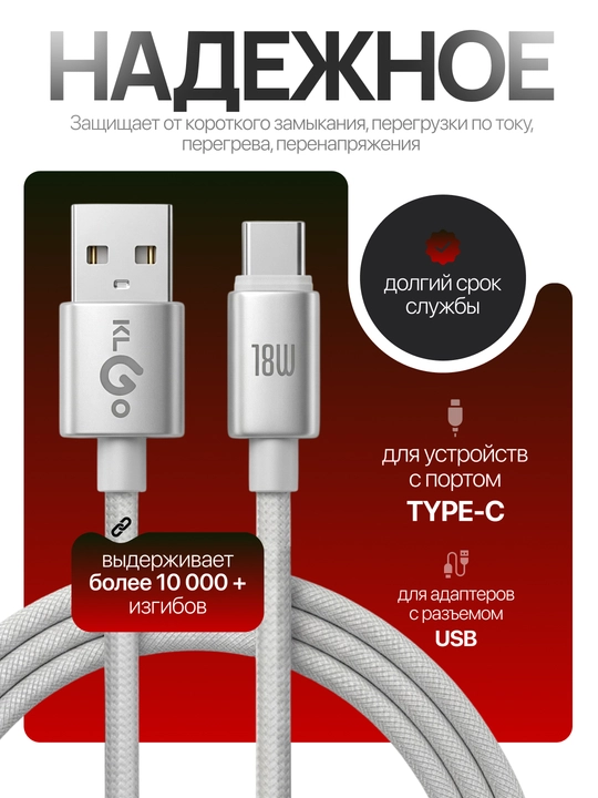 Кабель USB Type-C (для Android), 1000 мм, зарядка 18W