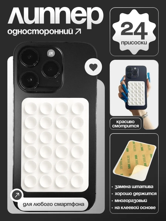 LIPPER, lipuchka telefon uchun, lipuchka, telefon uchun chehol