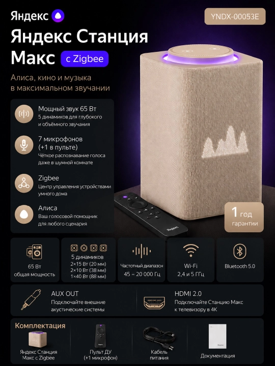 Zigbee bilan Yandex Stansiya Maks - Alisa bilan flagman aqlli karnay - 