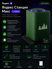Зеленый