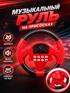 Красный