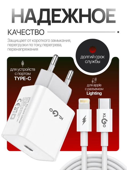 Зарядное устройство для iPhone, блок, кабель Type-C/Lightning, с зарядкой 20 Вт