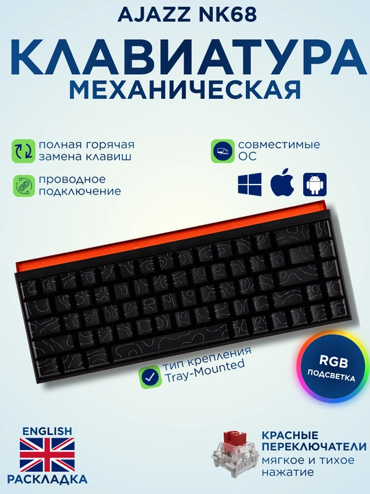 Geymerlar uchun RGB yoritilgan AJAZZ o‘yin klaviaturasi mexanik / membranali