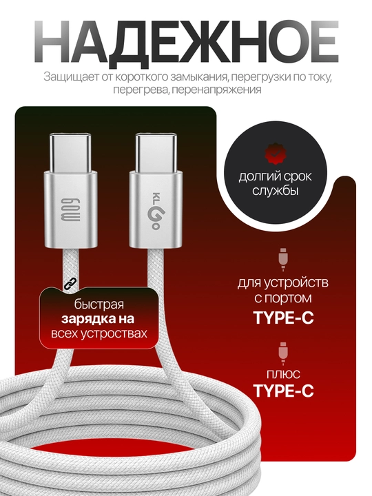 Универсальный комплект для быстрой зарядки – кабель и адаптер USB / Type-C / Lightning