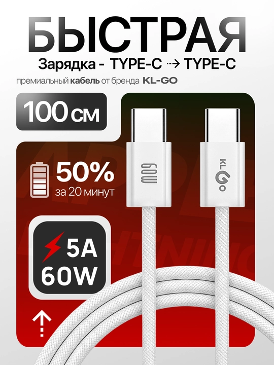 Универсальный комплект для быстрой зарядки – кабель и адаптер USB / Type-C / Lightning - 