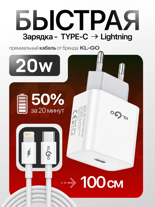Универсальный комплект для быстрой зарядки – кабель и адаптер USB / Type-C / Lightning - 