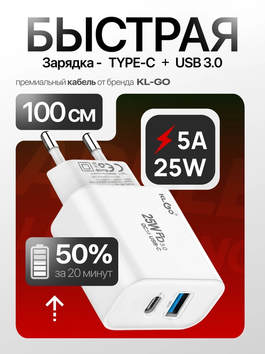 Универсальный комплект для быстрой зарядки – кабель и адаптер USB / Type-C / Lightning - 