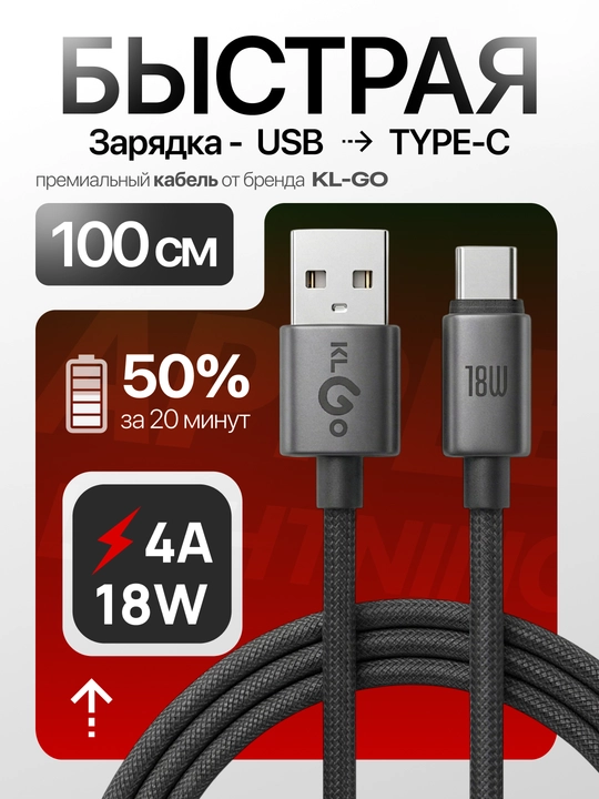 Универсальный комплект для быстрой зарядки – кабель и адаптер USB / Type-C / Lightning - 