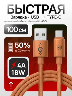 Оранжевый