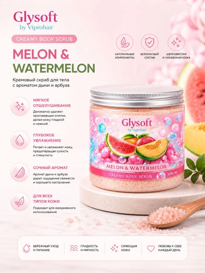 Sepineo bilan Glysoft skrabi - 