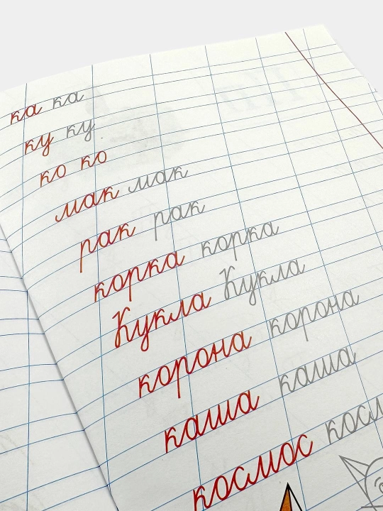 Rus tili yozuv daftari