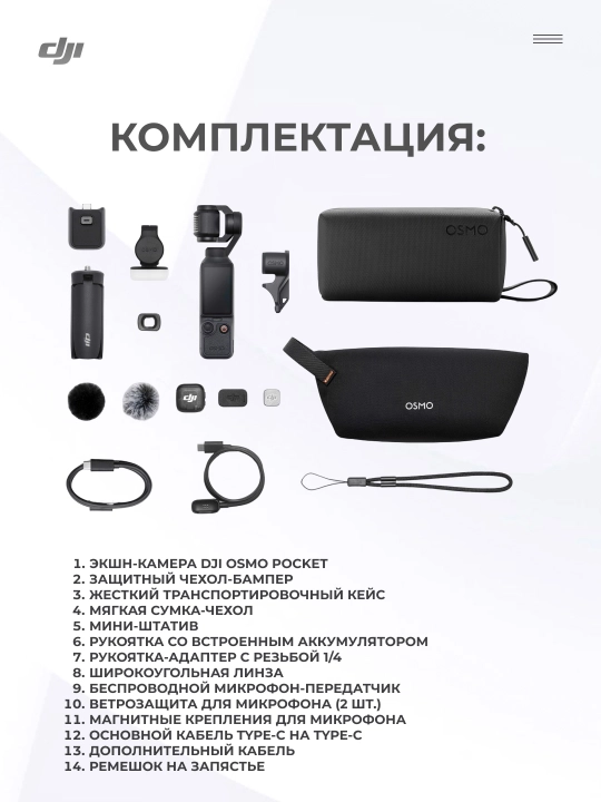 DJI Osmo Pocket 4 Creator Combo ekshn-kamera 4K, OLED sensorli ekran va stabilizatsiyalik
