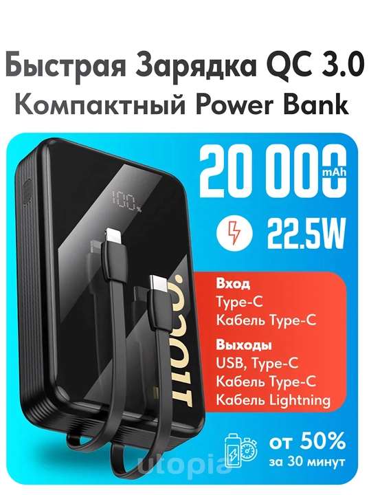 Tashqi akkumulyator Hoco Q34/Q37/Q32, 10000 mA/soat, portativlo, 22.5 Vt - 