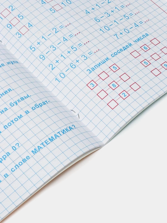 + / 5+ yoshdagi bolalar uchun matematika yozuv daftari   Muallif: Dilnoza Niyazaxunova